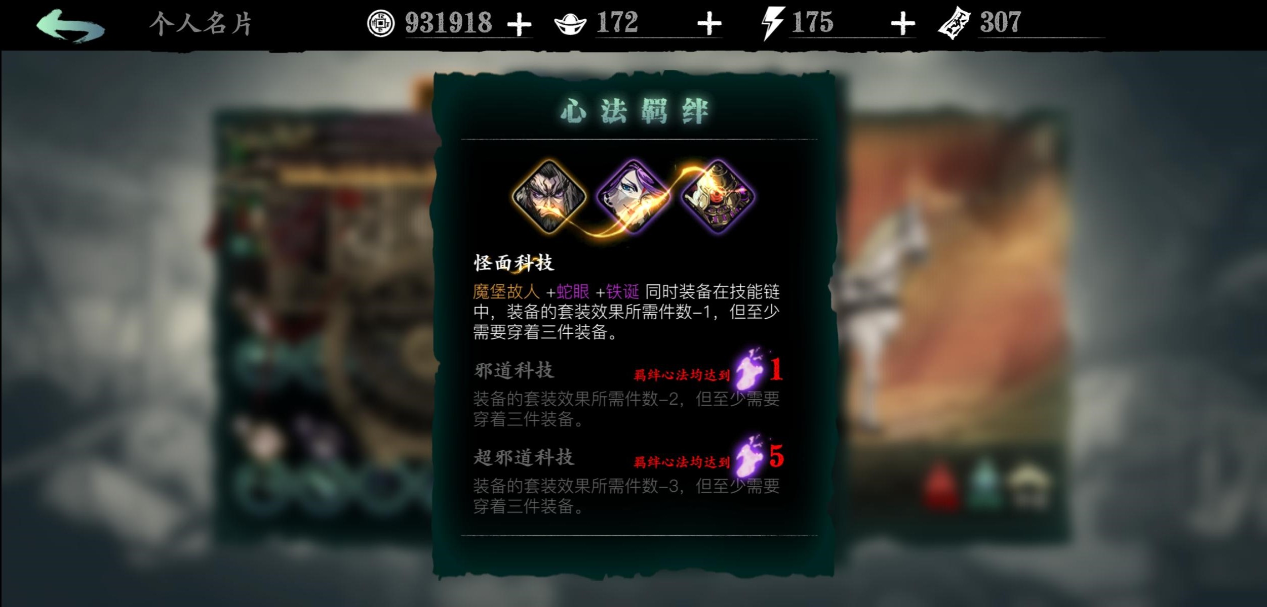 影之刃三左殇用什么心法