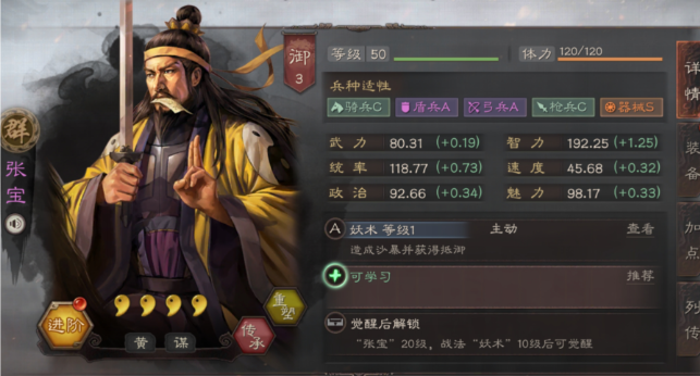 三国志战略版用什么开荒
