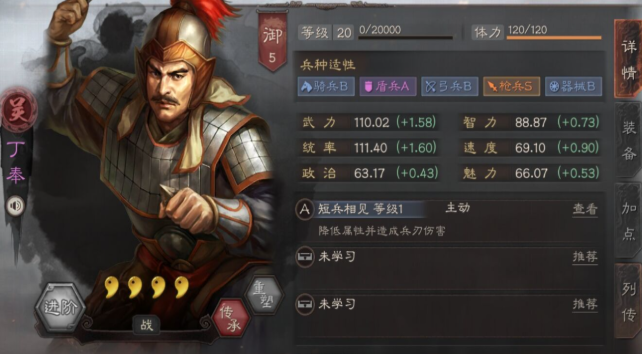 三国志战略版用什么开荒