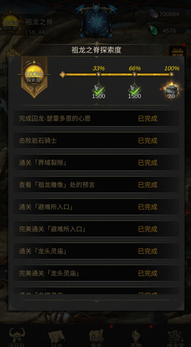 地下城堡3坠毁的飞艇怎么打