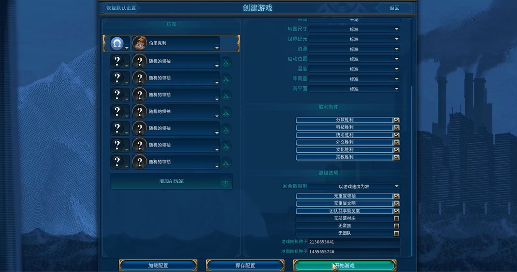 文明6为什么都玩千湖