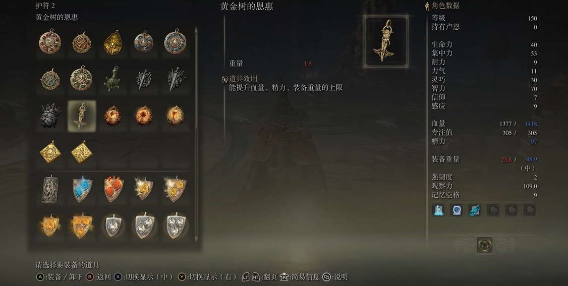 艾尔登法环法师怎么加点300级