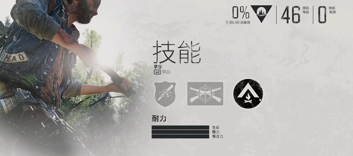 往日不再怎么开启求生环