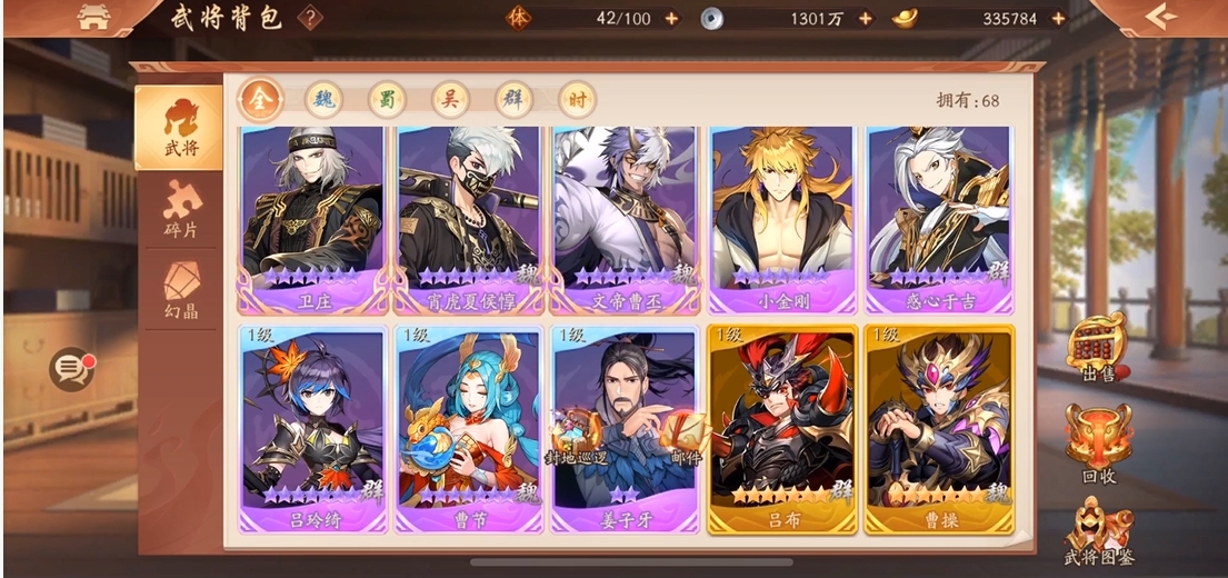 少年三国志2蜀国紫金阵容怎么搭配