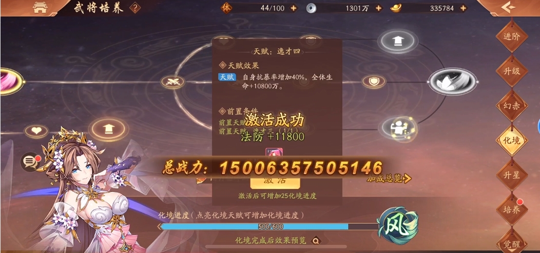 少年三国志2蜀国紫金阵容怎么搭配