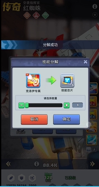 口袋奇兵技能升级需要什么碎片
