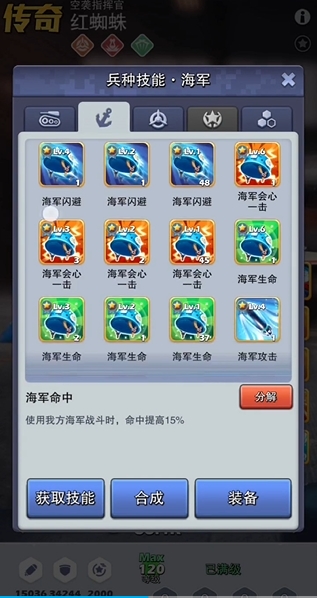 口袋奇兵技能升级需要什么碎片