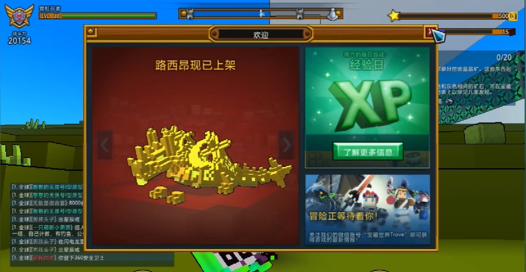 宝藏世界升级经验有什么用