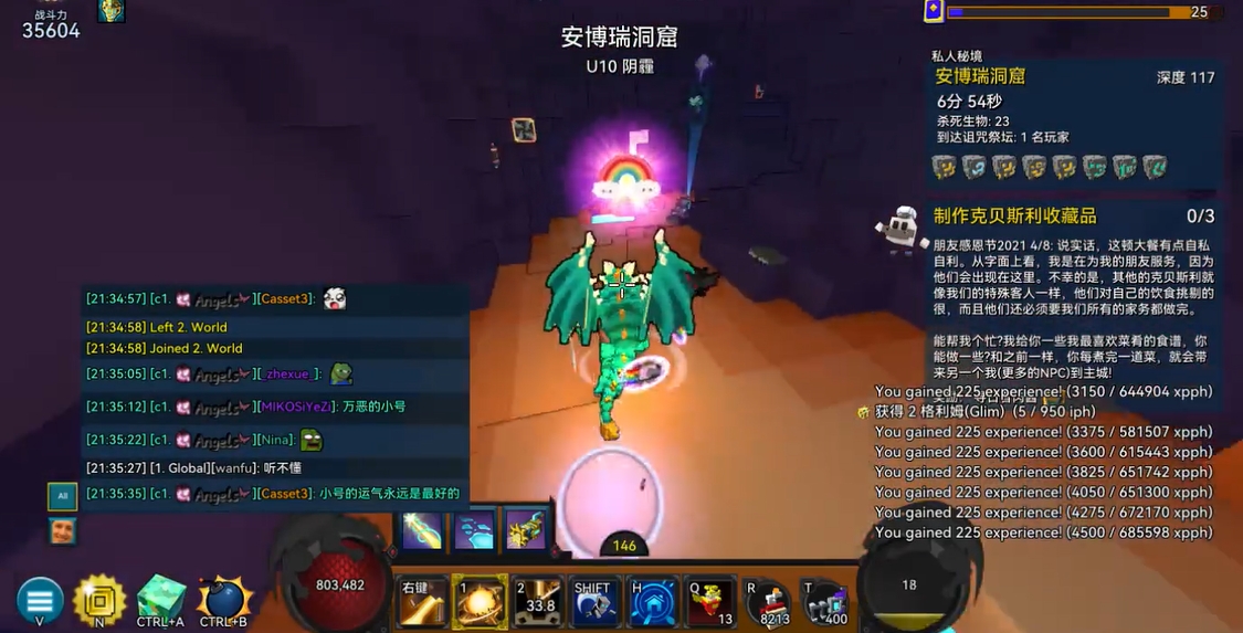 宝藏世界升级经验有什么用