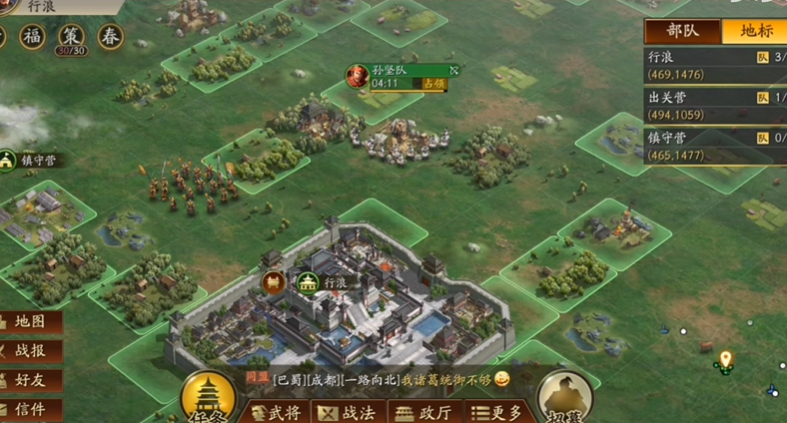 三国志战略版分城优先建设什么