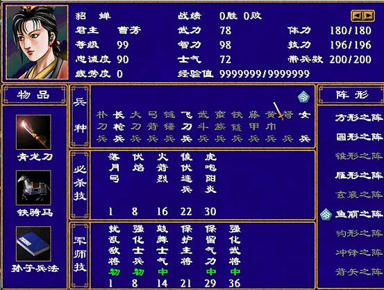 三国群英传2女武将有哪些