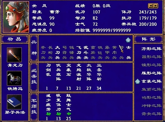 三国群英传2女武将有哪些