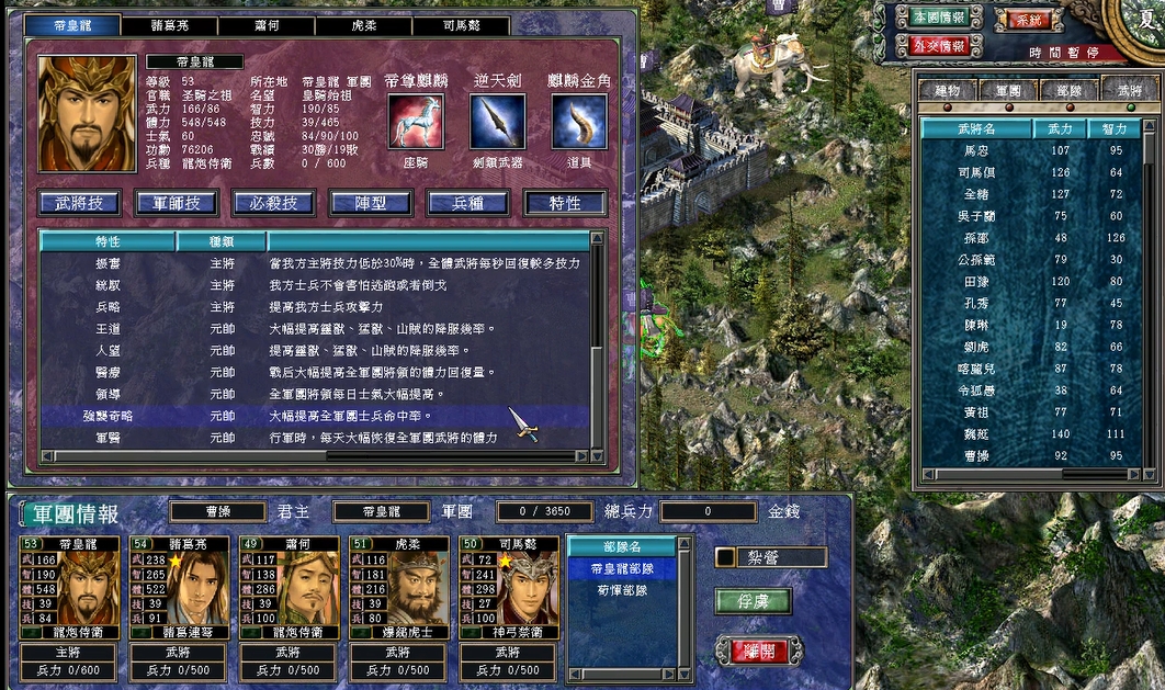 三国群英传7后期怎么玩有意思