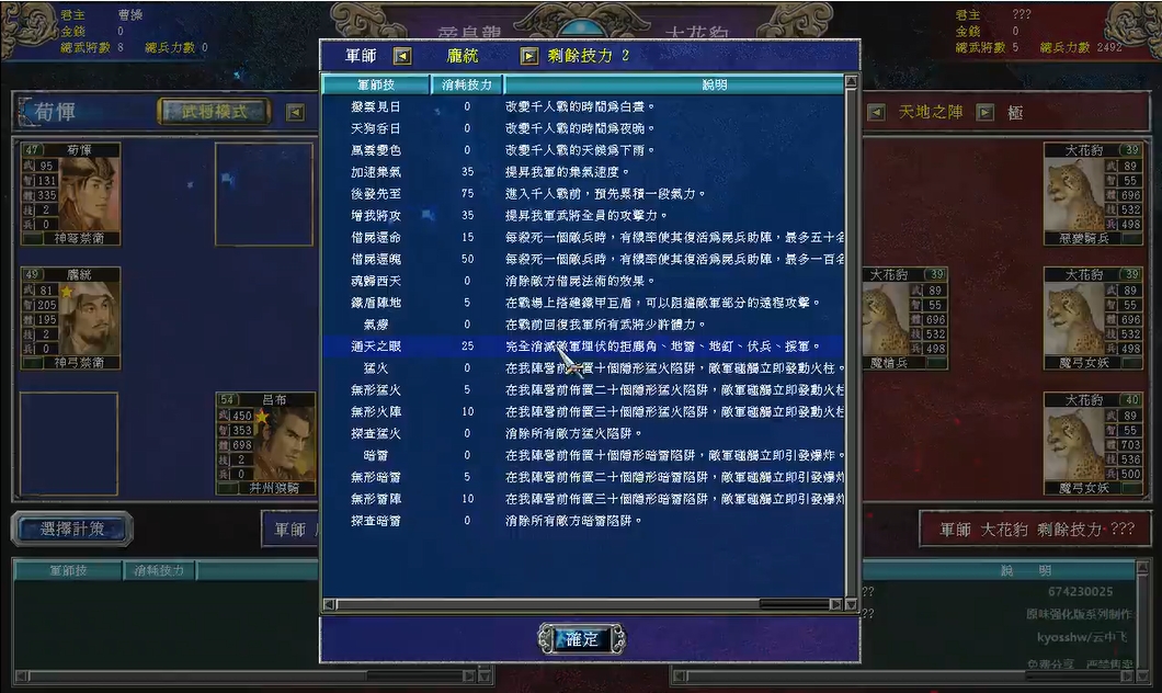 三国群英传7后期怎么玩有意思
