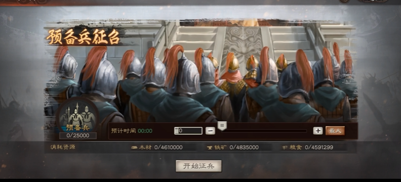 三国志战略版如何让将领多带兵