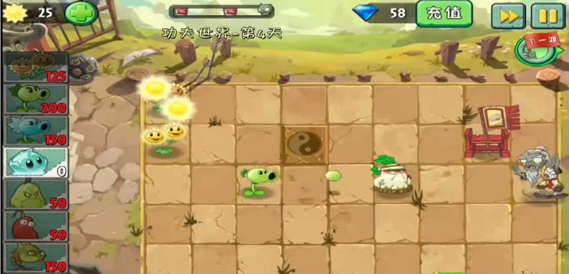 植物大战僵尸2第四关怎么过
