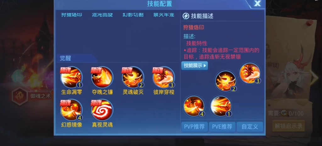 时空猎人御魂师是什么职业觉醒的