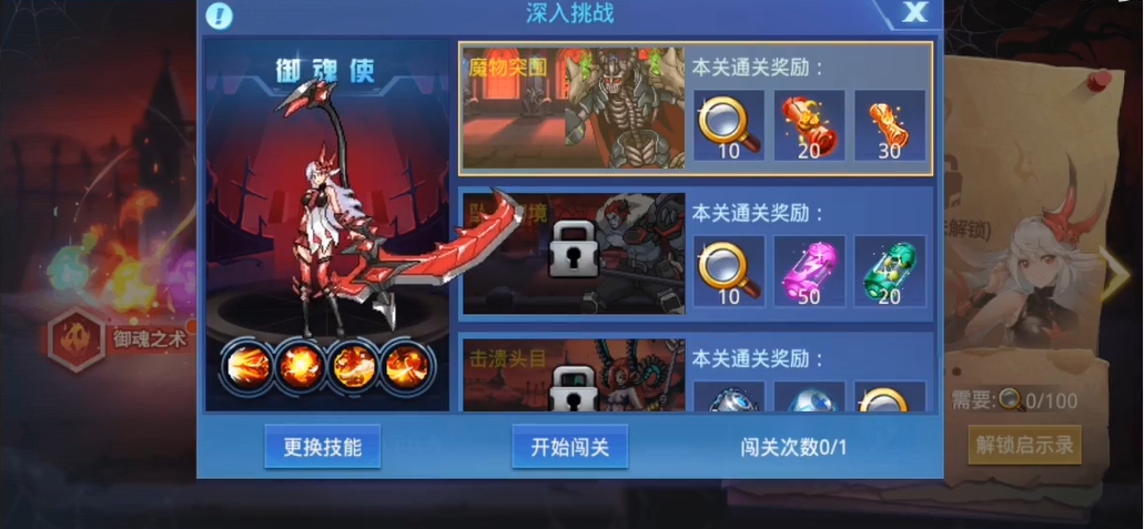时空猎人御魂师是什么职业觉醒的