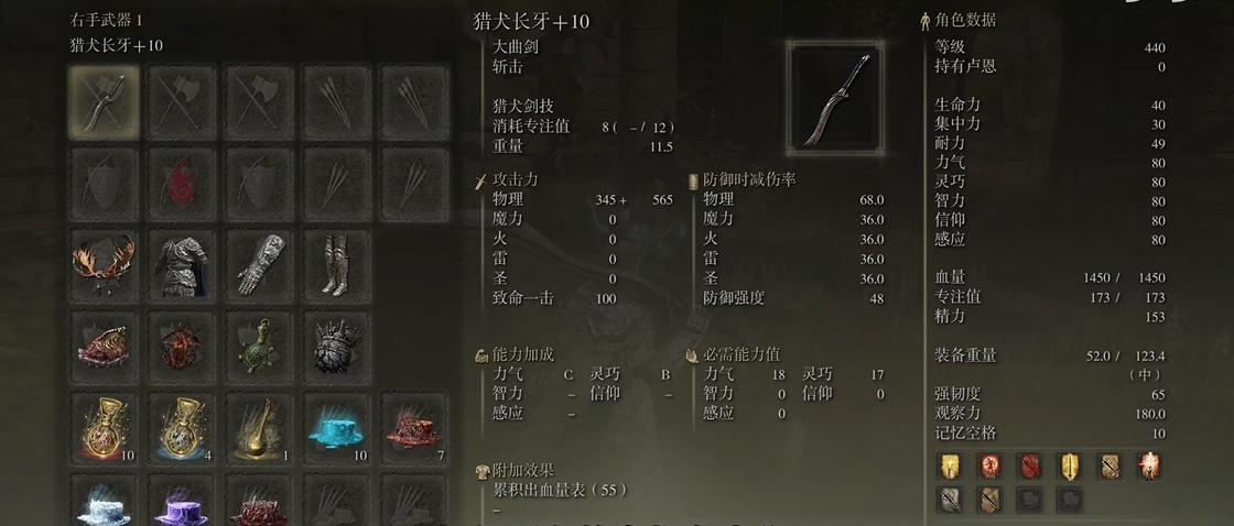 艾尔登法环什么是猎犬长牙