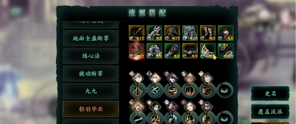 影之刃3轻羽怎么用