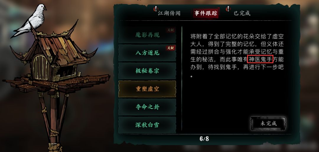 影之刃3怎么领取拯救虚空任务