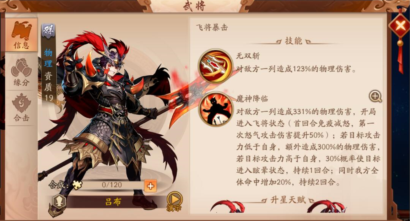 少年三国志2群雄后期怎么玩