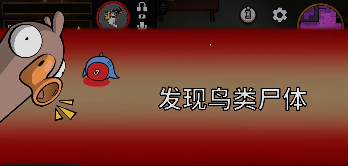 鹅鸭杀什么身份可以报警