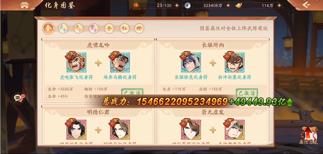 少年三国志2什么厉害