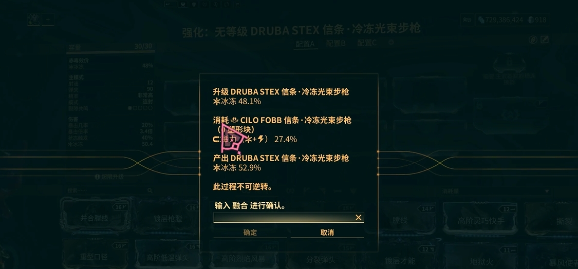 星际战甲卡片升级融合表怎么获得