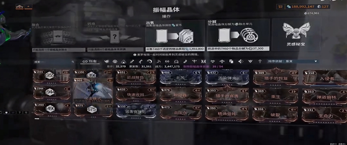 星际战甲卡片升级融合表怎么获得