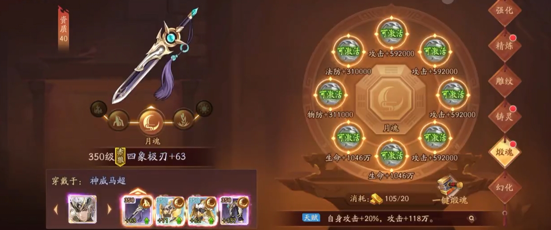 少年三国志2军师多少级开启