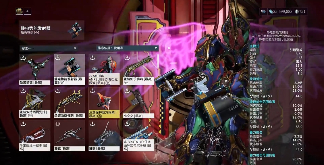 星际战甲自爆武器有哪些