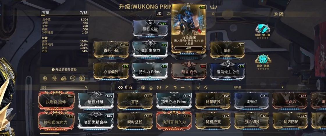 星际战甲猴子带什么近战