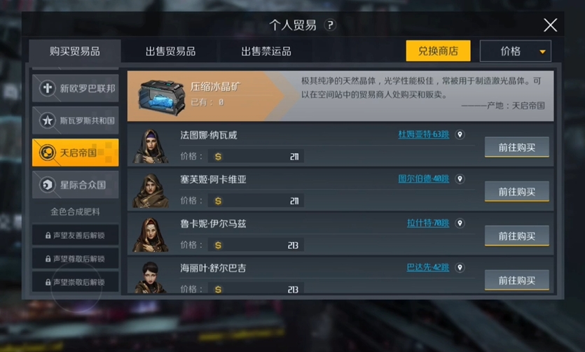 第二银河贸易中心在哪