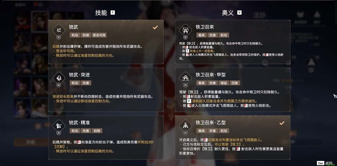 永劫无间英雄技能怎么加点