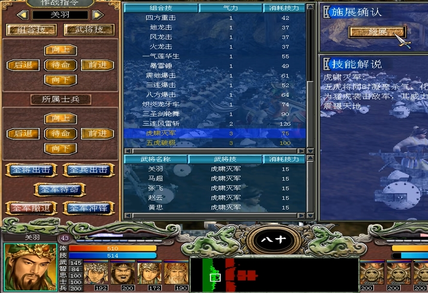 三国群英传7有哪些组合技