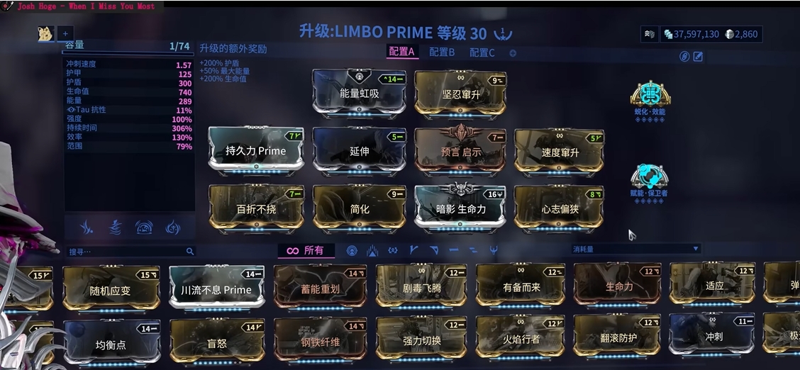 星际战甲Limbo怎么玩
