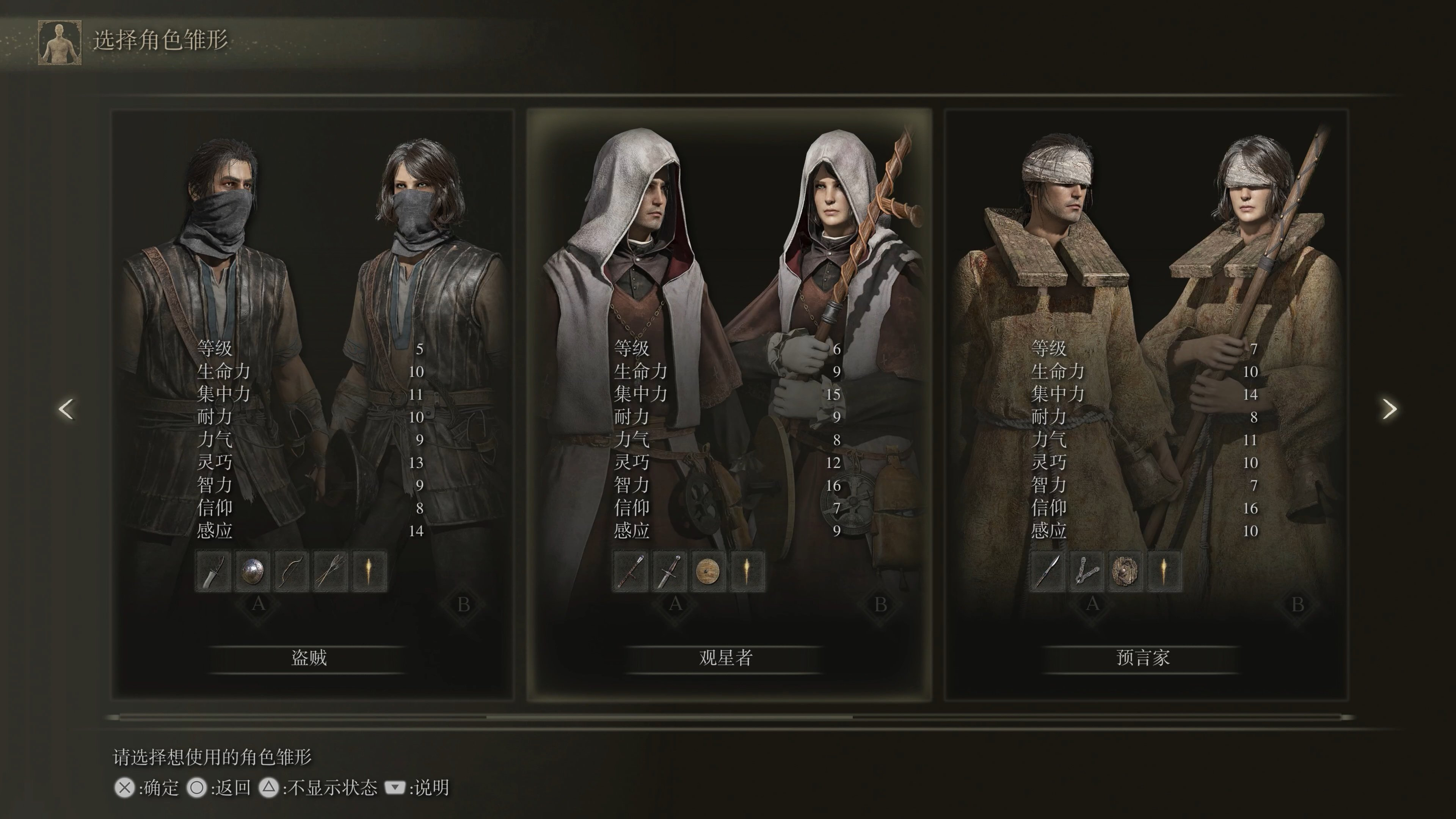 艾尔登法环新手玩什么职业比较好