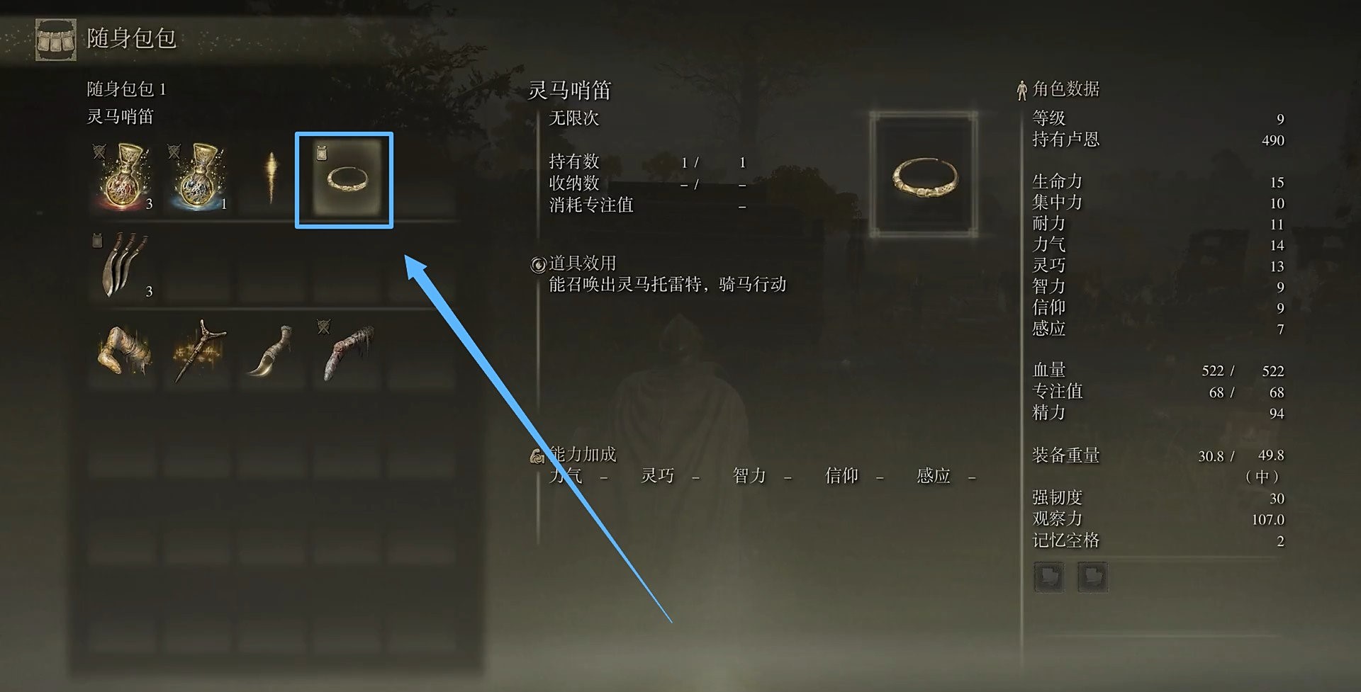 艾尔登法环新手如何快速通关