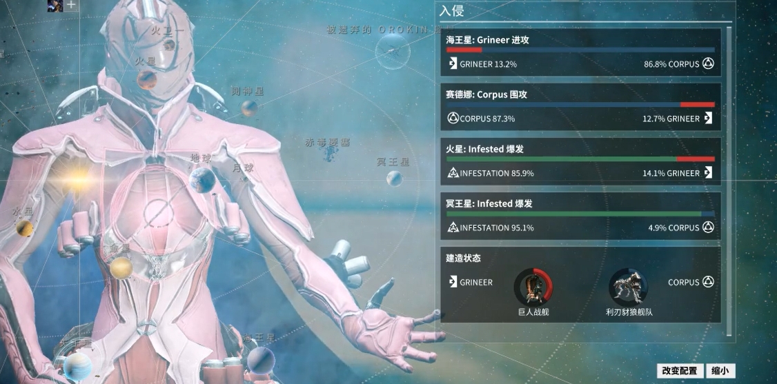 星际战甲主线任务奖励是什么