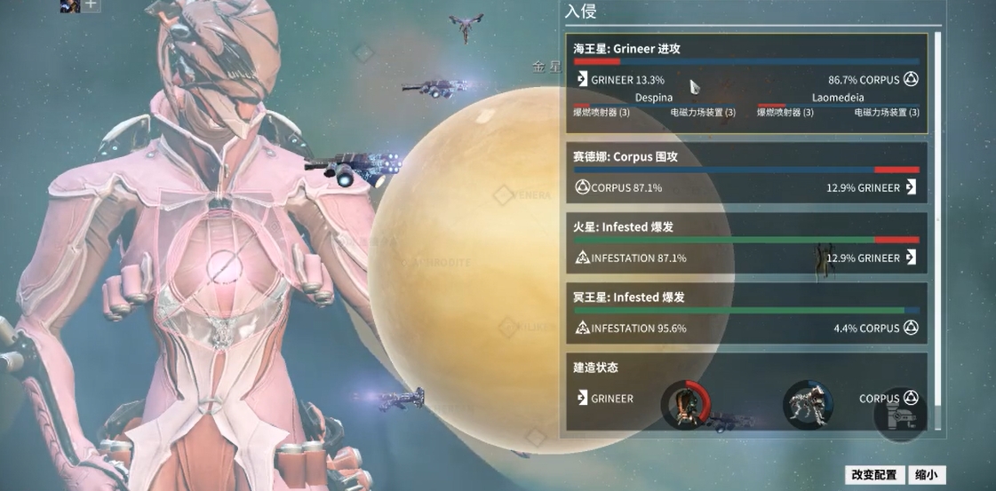 星际战甲主线任务奖励是什么