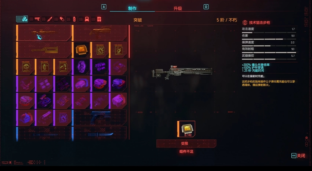 赛博朋克2077狙击枪怎么获得