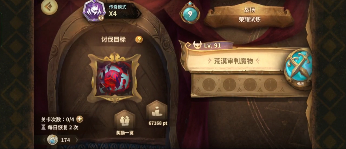 万象物语荒漠审判魔物怎么打