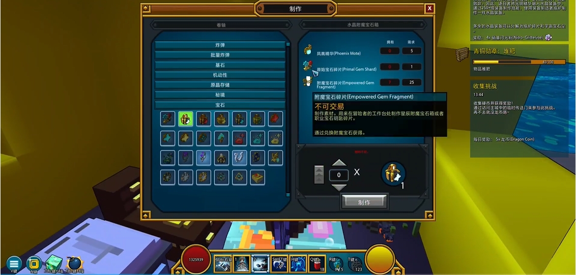 宝藏世界宝石镶嵌装置怎么用