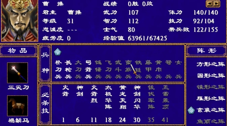 三国群英传2特殊物品有哪些