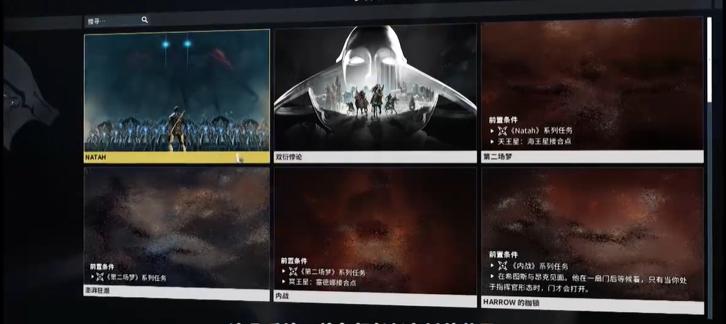 星际战甲天王星黑暗地带在哪