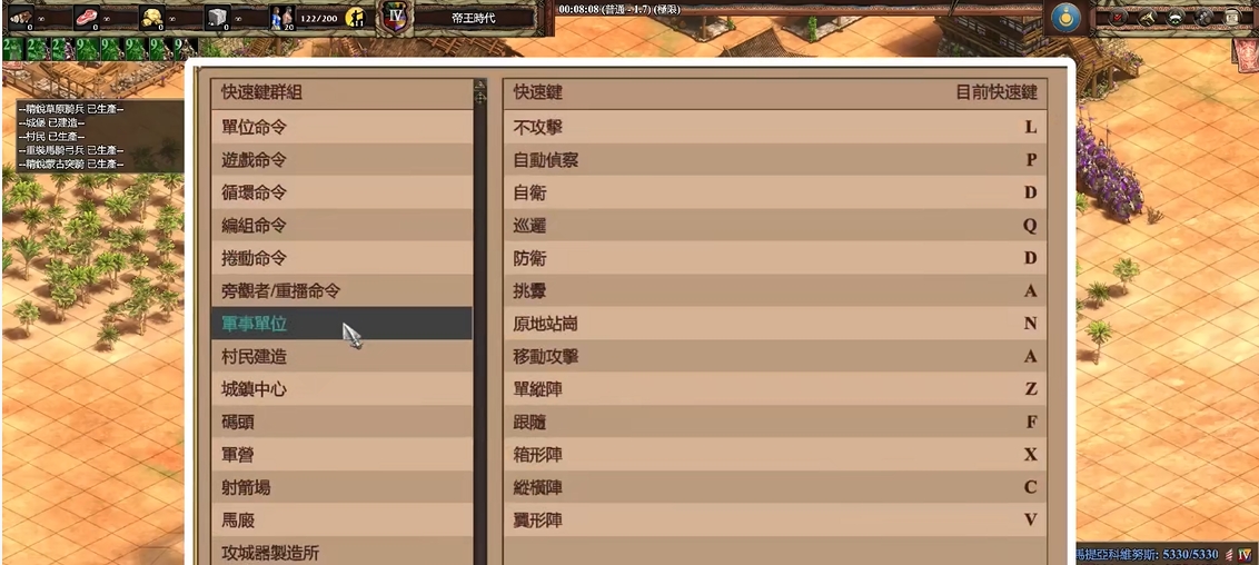 帝国时代2怎么选中所有部队