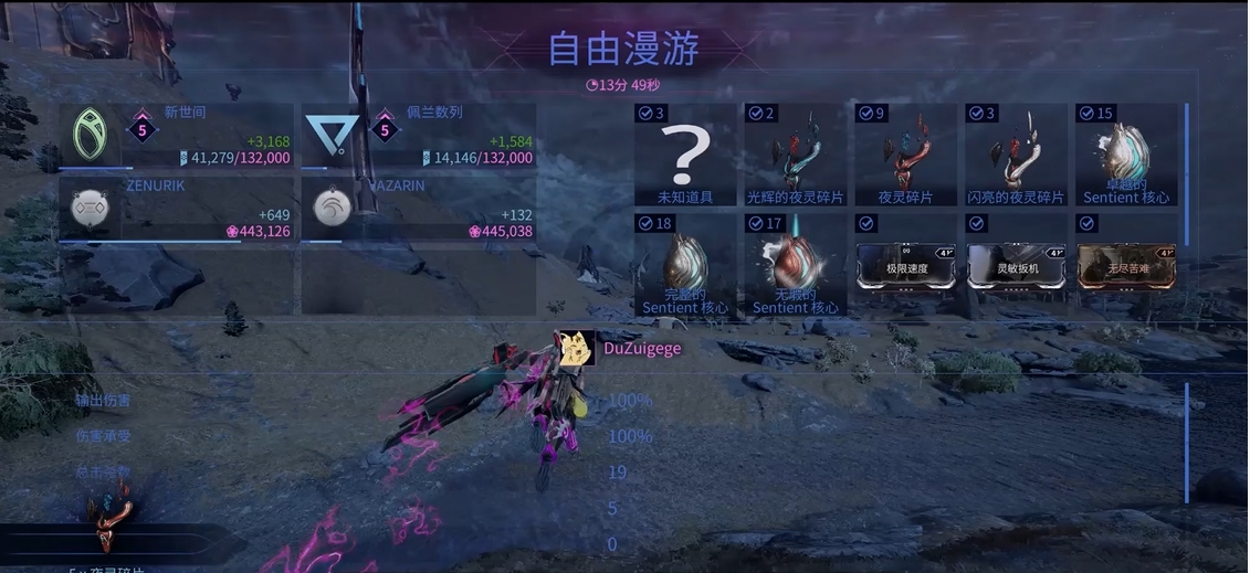 星际战甲三傻奖励是什么