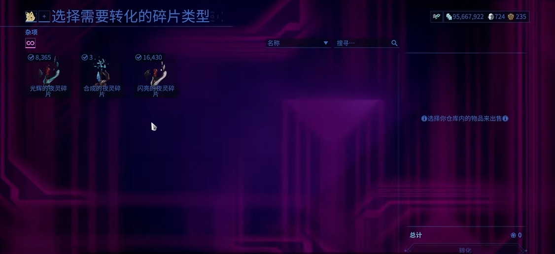 星际战甲三傻奖励是什么