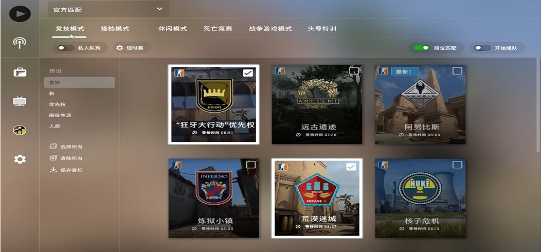 反恐精英模式有哪些玩法
